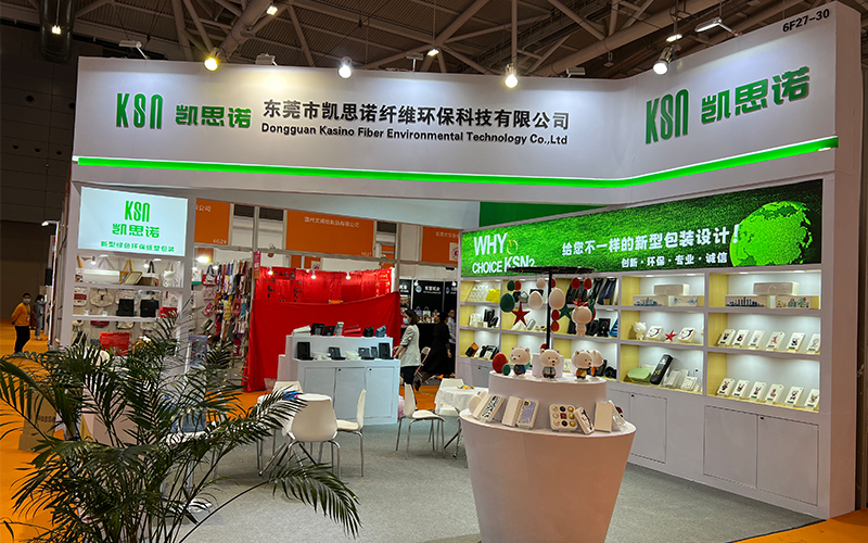 東莞凱思諾成功參加2022年深圳禮品消費品包裝及印刷展覽會（禮品展）