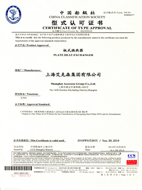 中國船級社CCS認證 中國船級社CCS認證
