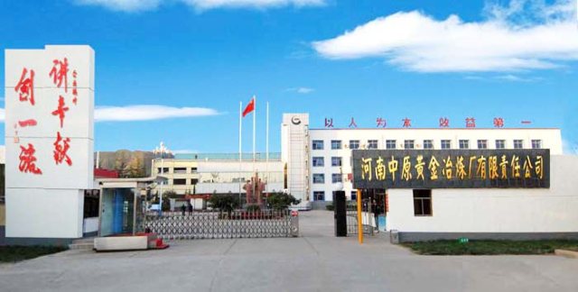 L . 河南中原黃金冶煉廠 - 艾克森換熱器案例圖片