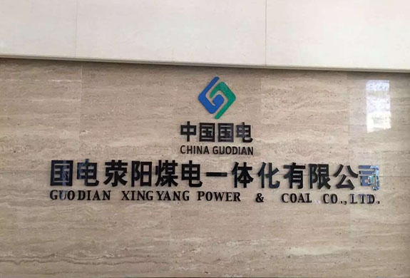 熱網(wǎng)疏水余熱回收利用——國(guó)電滎陽(yáng)煤電一體化 熱網(wǎng)疏水余熱回收利用——國(guó)電滎陽(yáng)煤電一體化