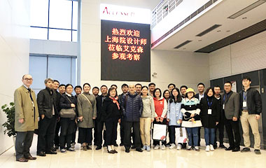 2018/11/16 上海建筑設(shè)計研究院設(shè)計專家團(tuán)參觀考察艾克森工廠