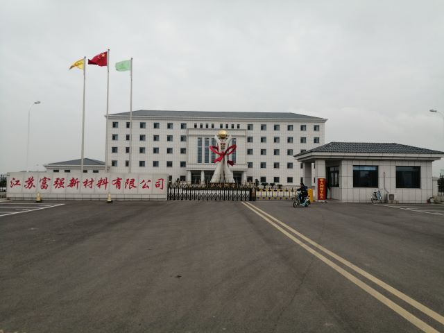 81 江蘇富強新材料有限公司 1 - 艾克森換熱器案例圖片