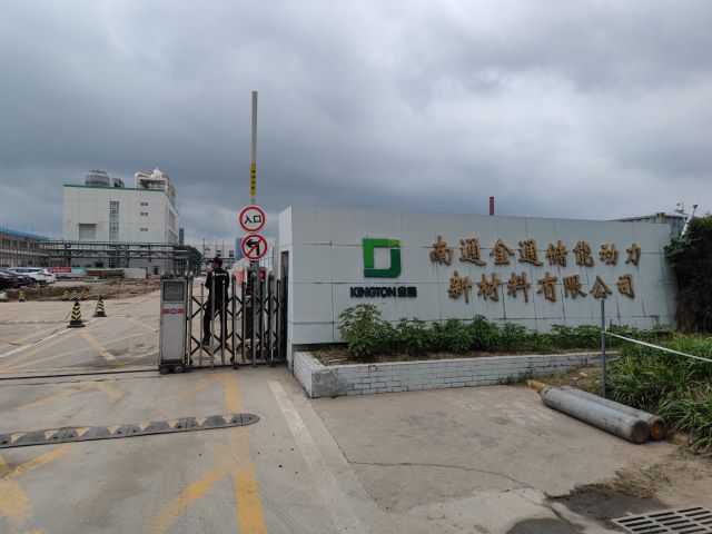 54 江蘇金通新材料股份有限公司 (2) - 艾克森換熱器案例圖片