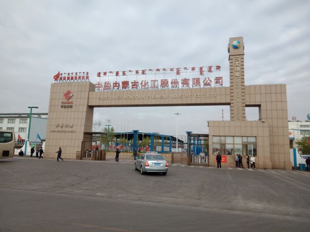 02 阿拉善盟中鹽內(nèi)蒙古化工股份有限公司 (2) - 艾克森換熱器案例圖片