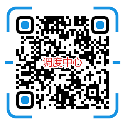 調(diào)度中心.png