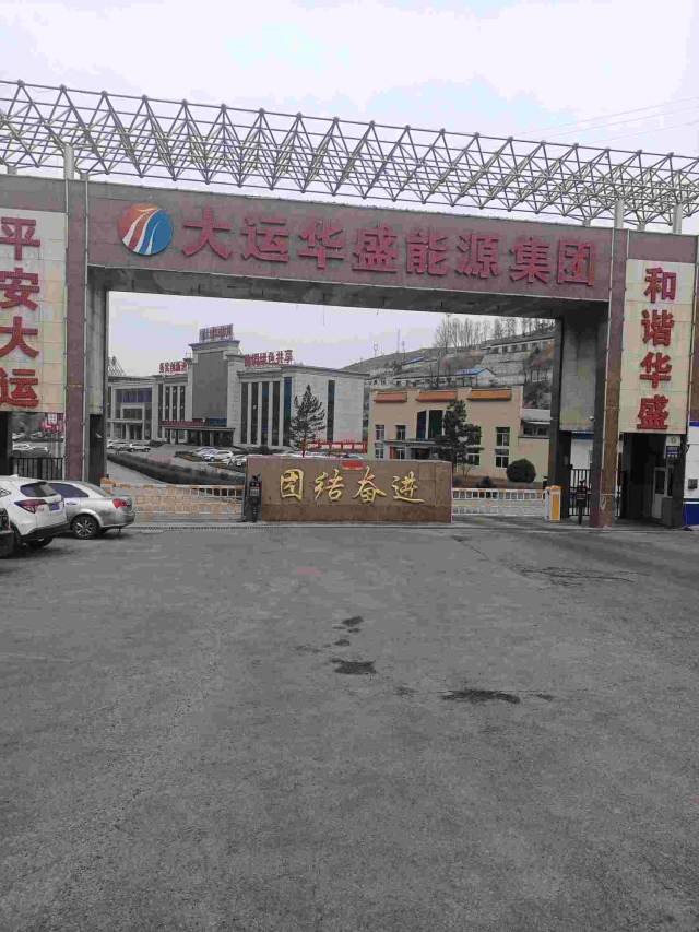 102 大運華盛能源 - 艾克森換熱器案例圖片