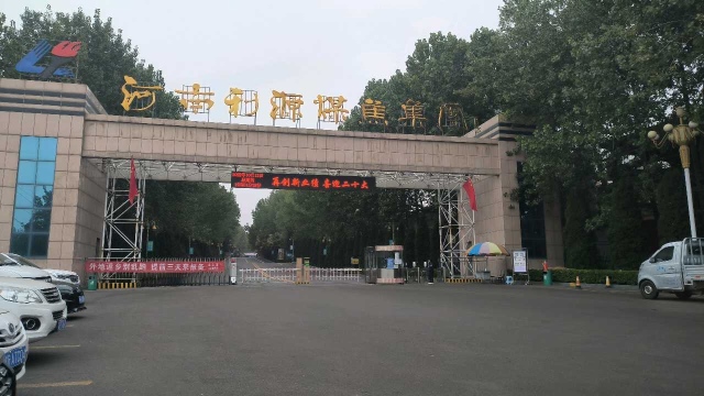 104 河南利源煤焦集團1 - 艾克森換熱器案例圖片