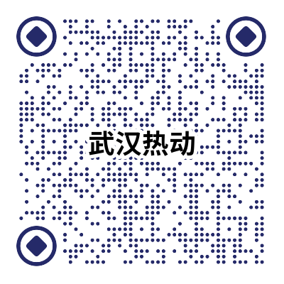 武漢熱動.png