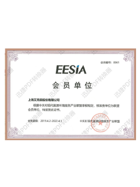 EESIA中關村現代能源環(huán)境服務產業(yè)聯盟會員