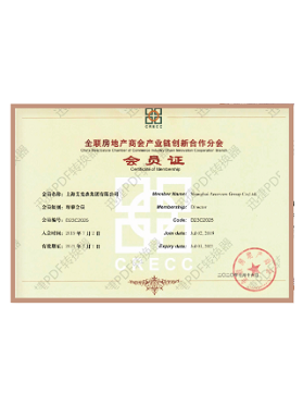 全聯房地產商會產業(yè)鏈創(chuàng)新合作分會會員