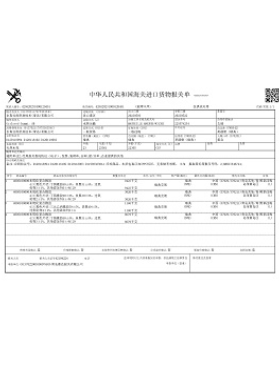 吉斯拉維墊片報(bào)關(guān)單 吉斯拉維墊片報(bào)關(guān)單