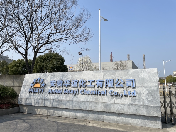 111 安徽華誼化工有限公司 1 - 艾克森換熱器案例圖片