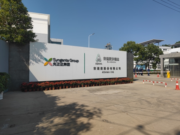 74 安道麥股份有限公司 - 艾克森換熱器案例圖片