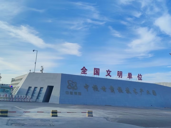 68 中核四0四有限公司 - 艾克森換熱器案例圖片