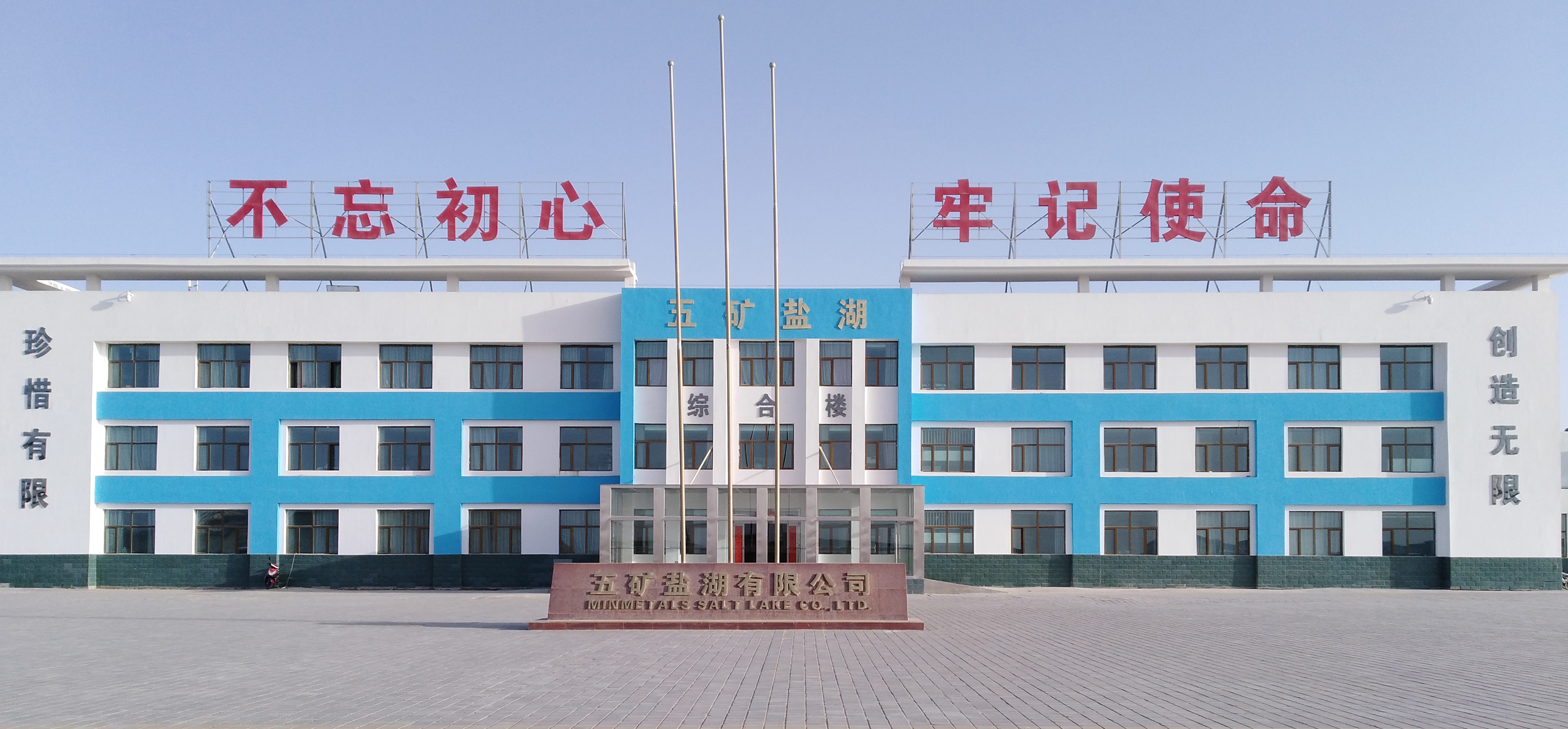 L . 青海海西五礦鹽湖-2 - 艾克森換熱器案例圖片