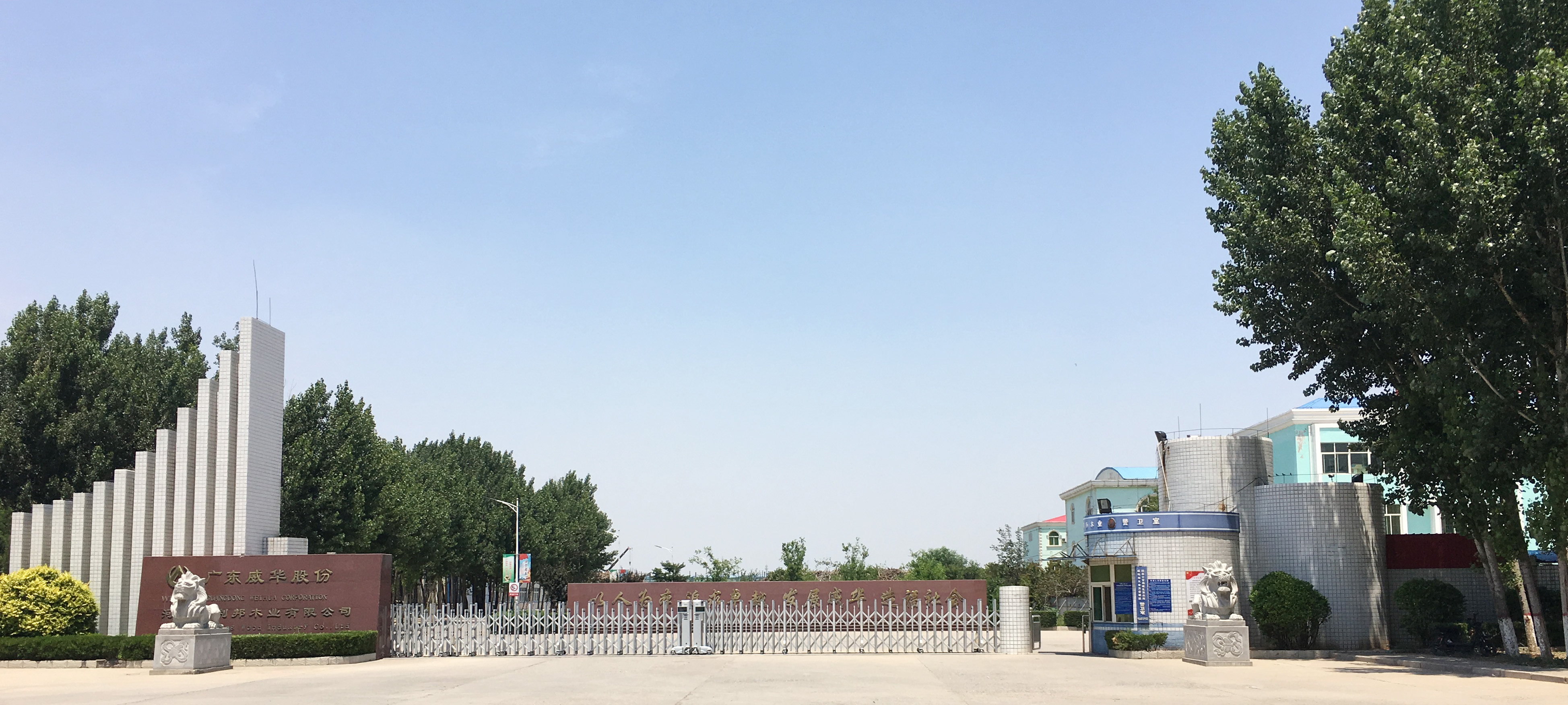 V . 河北邯鄲威利邦木業(yè) - 艾克森換熱器案例圖片