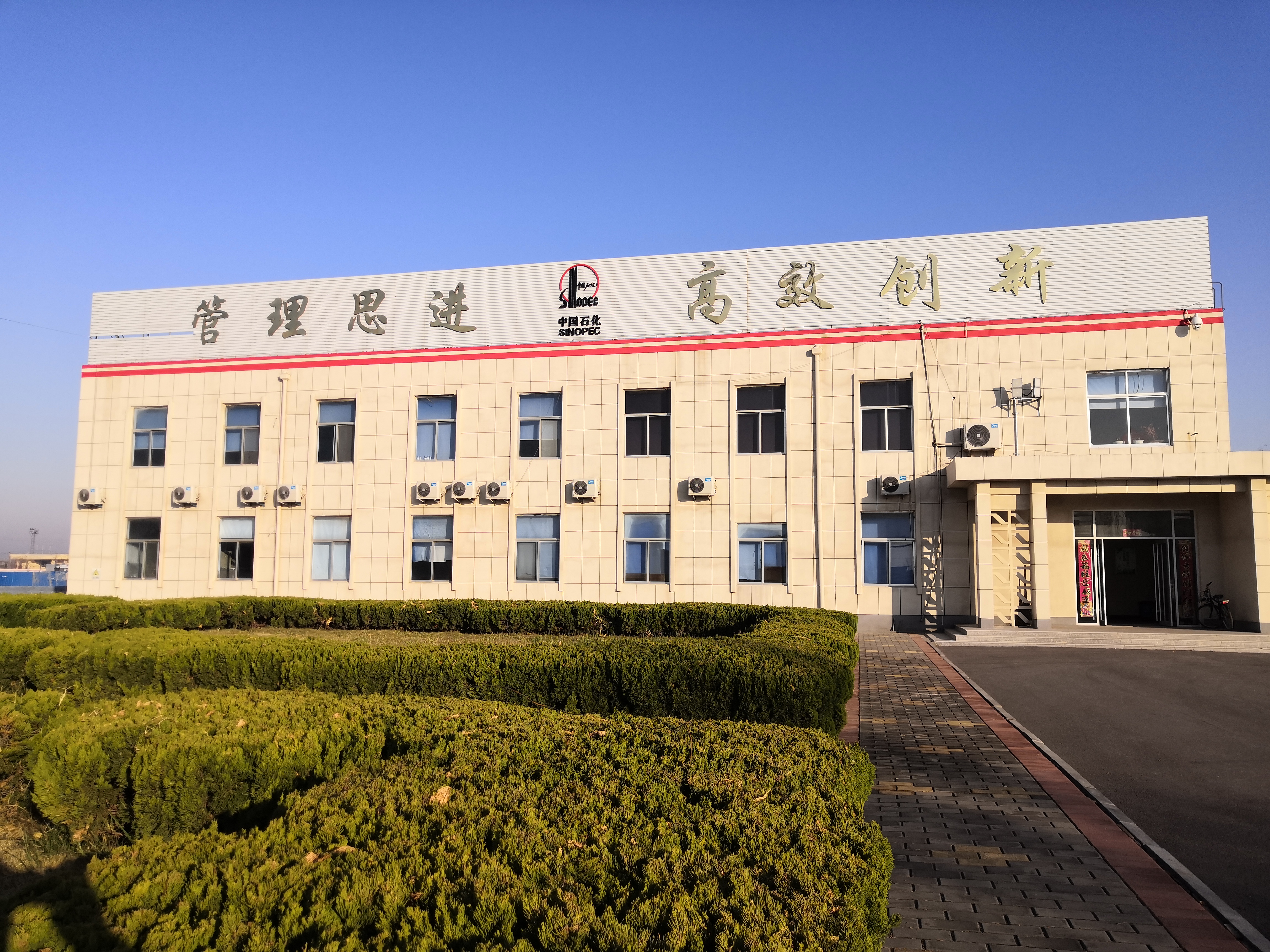 Q . 中石化山東勝利油田新能源中心-3 - 艾克森換熱器案例圖片