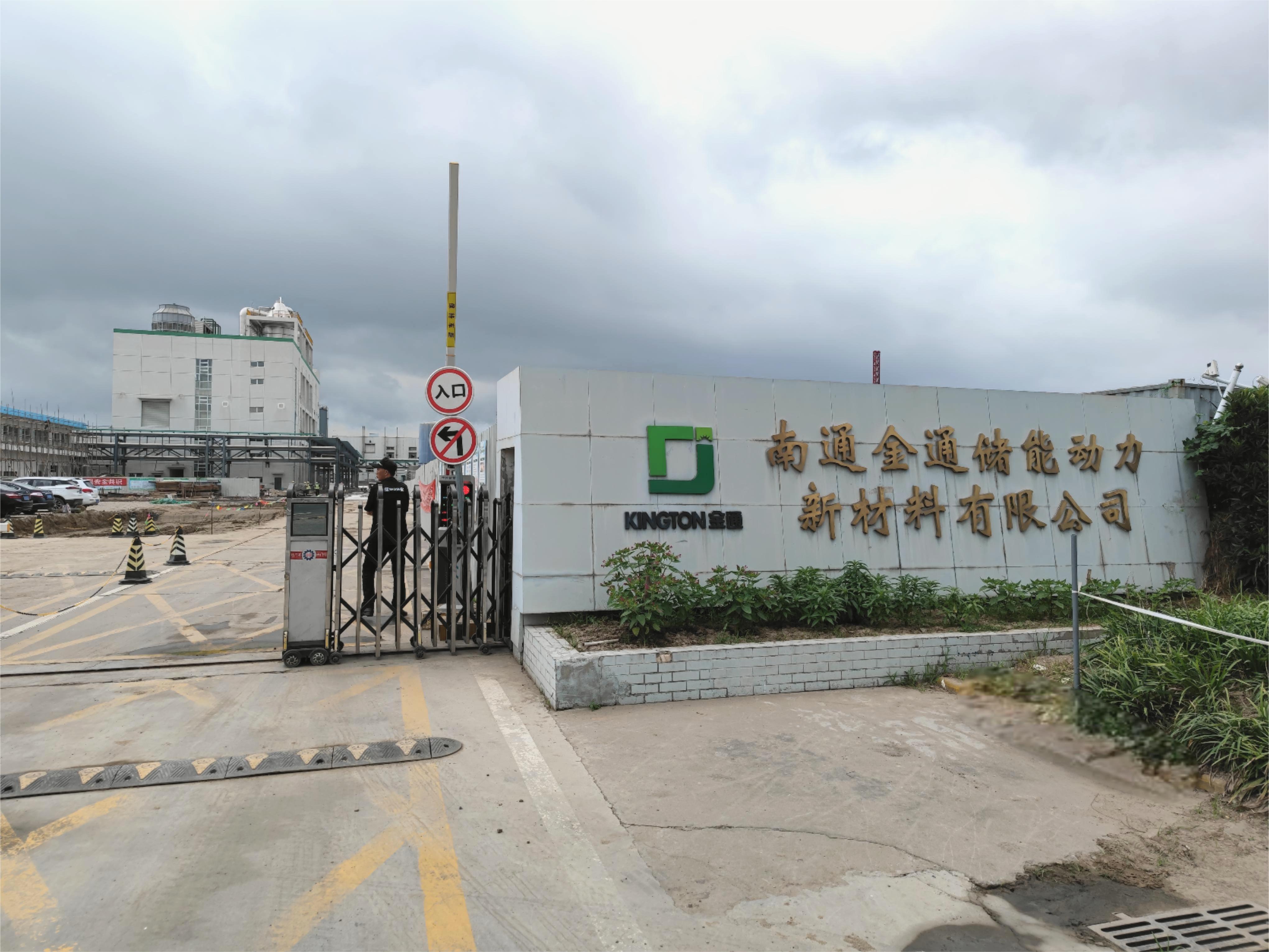 P . 江蘇金通新材料 - 艾克森換熱器案例圖片