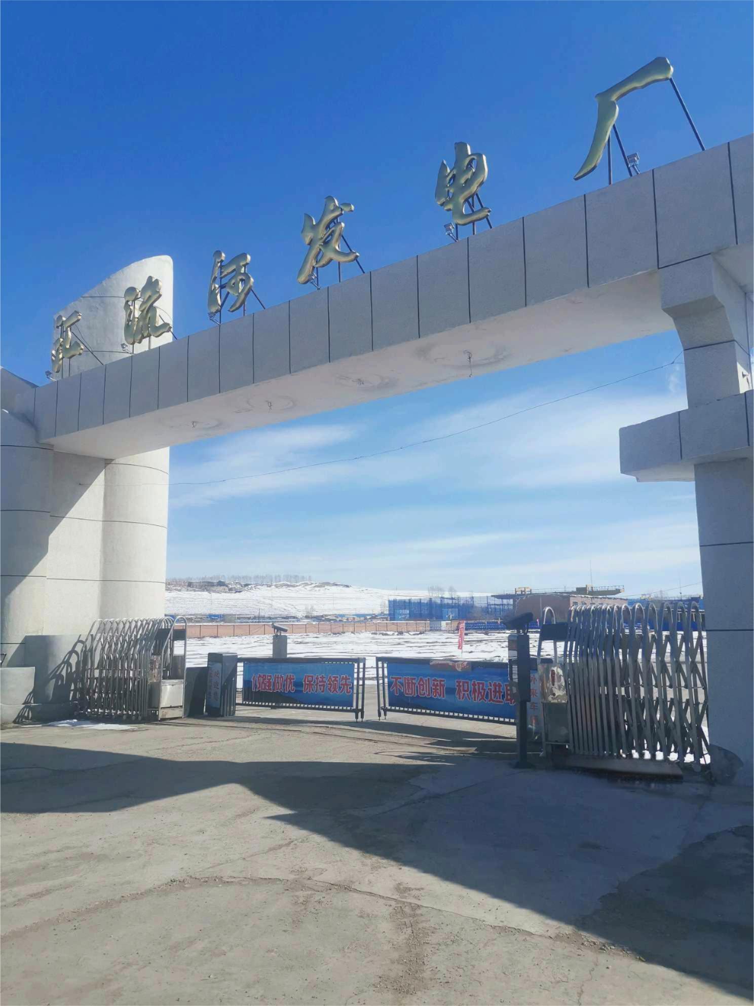 K . 內(nèi)蒙古匯流河發(fā)電廠 - 艾克森換熱器案例圖片