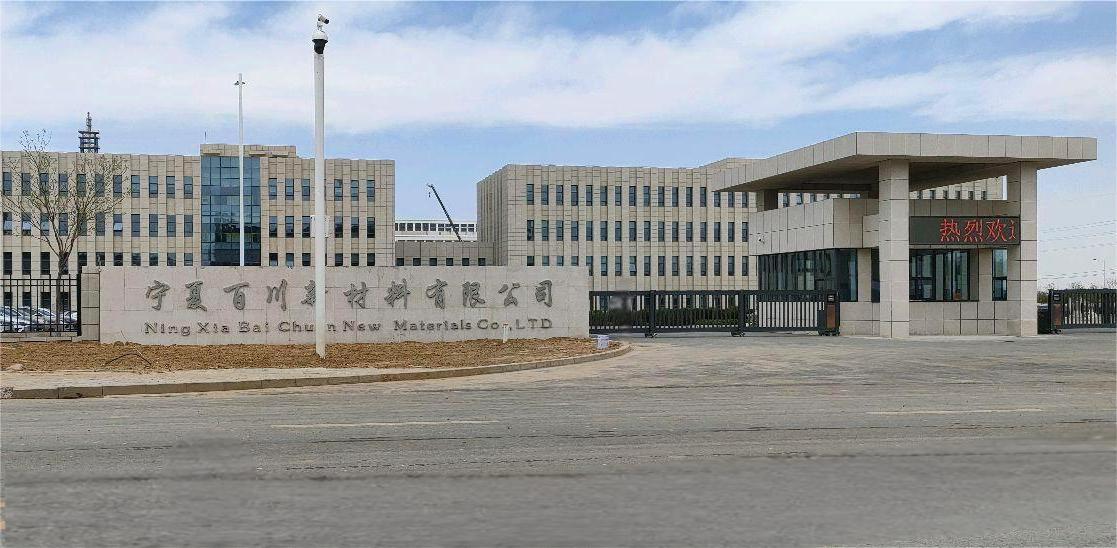 W . 寧夏百川新材料 - 艾克森換熱器案例圖片