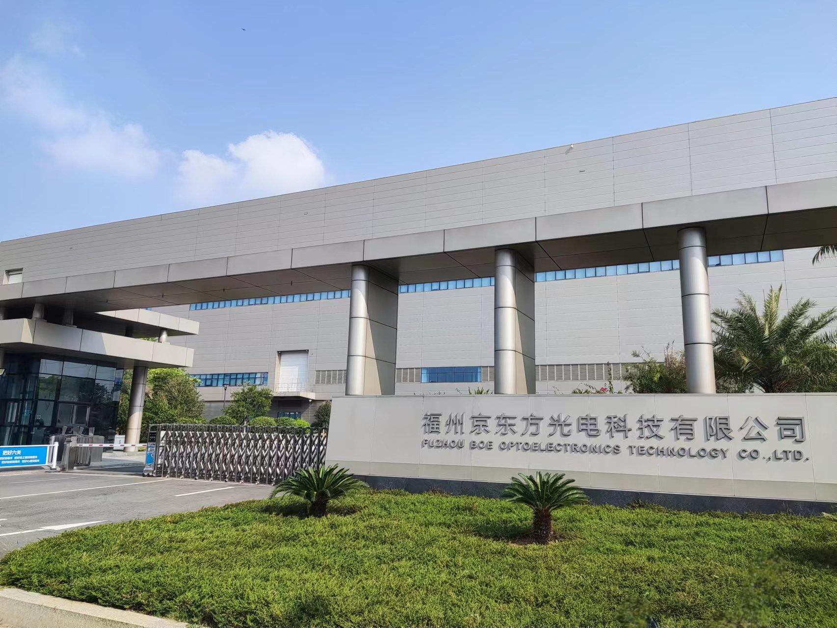 O . 福建福州京東方光電 - 艾克森換熱器案例圖片