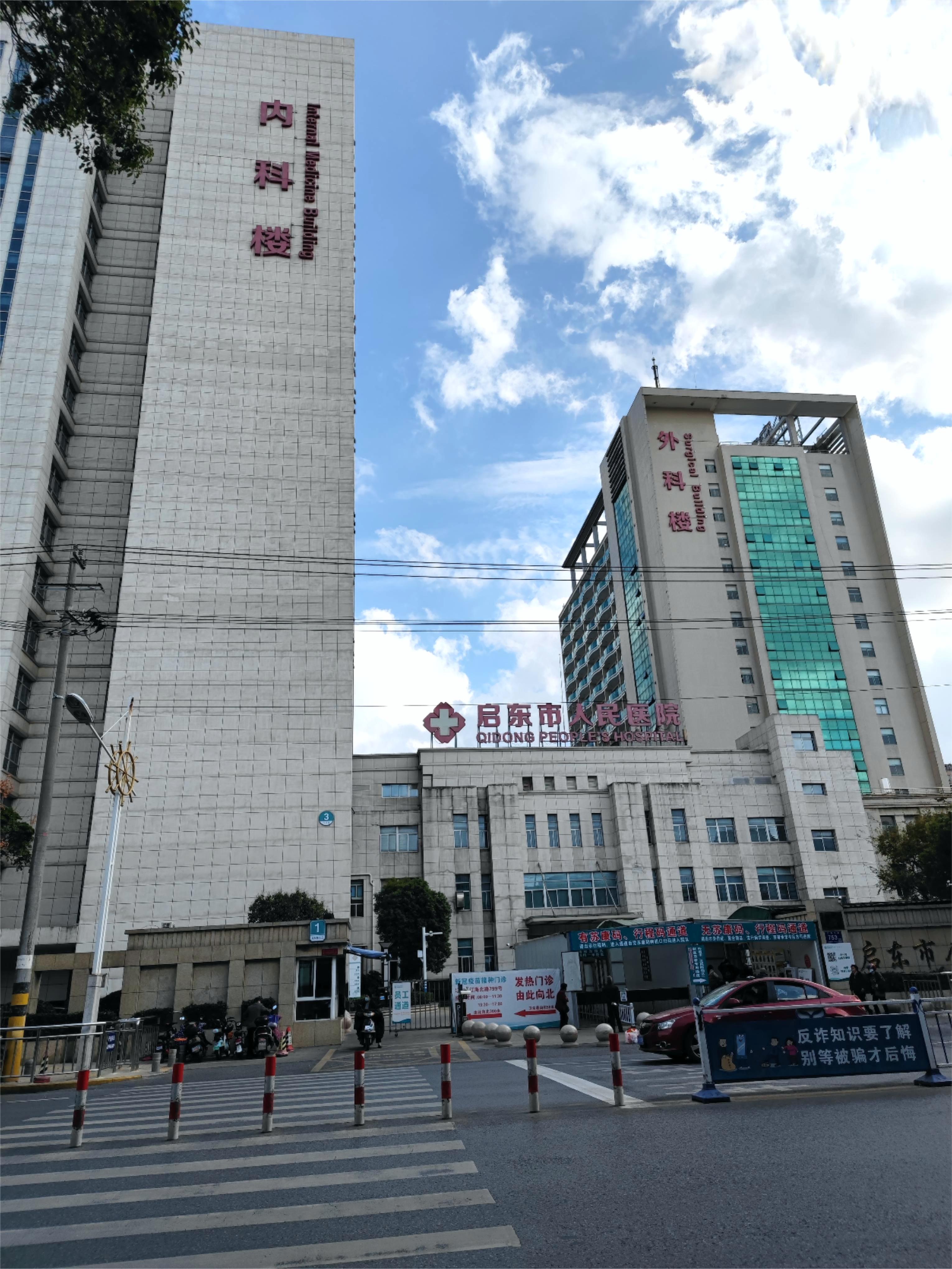 F . 江蘇啟東人民醫(yī)院 - 艾克森換熱器案例圖片