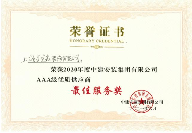 24/12/11 艾克森“五星”服務(wù)選擇，為您提供快速高效的本地化服務(wù)