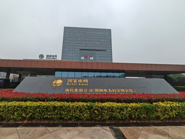 91. 江蘇南京國電南瑞科技股份 - 艾克森換熱器案例圖片