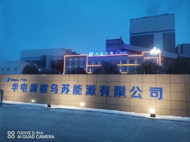 69. 新疆華電烏蘇能源 - 艾克森換熱器案例圖片