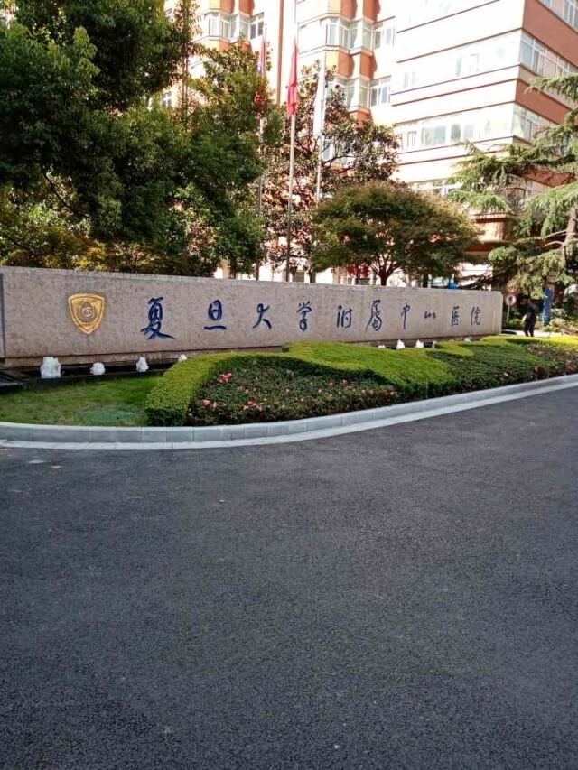 58. 上海中山醫(yī)院徐匯院區(qū) - 艾克森換熱器案例圖片