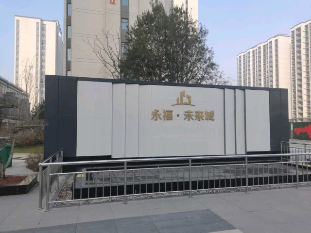 55. 山西大同永福未來城 - 艾克森換熱器案例圖片