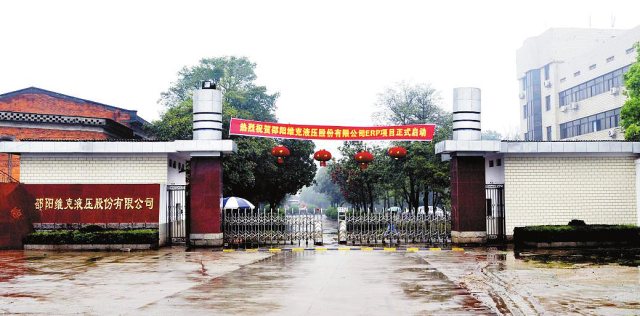H . 湖南邵陽維克液壓股份 - 艾克森換熱器案例圖片