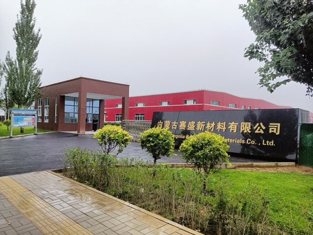 W . 內(nèi)蒙古呼和浩特賽盛新材料 - 艾克森換熱器案例圖片