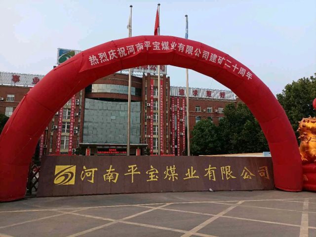 T . 河南許昌平寶煤業(yè) - 艾克森換熱器案例圖片