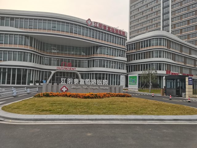 F . 江蘇江陰泰富臨港醫(yī)院-2 - 艾克森換熱器案例圖片