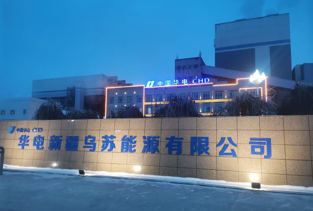 K . 新疆華電烏蘇能源電廠-2 - 艾克森換熱器案例圖片