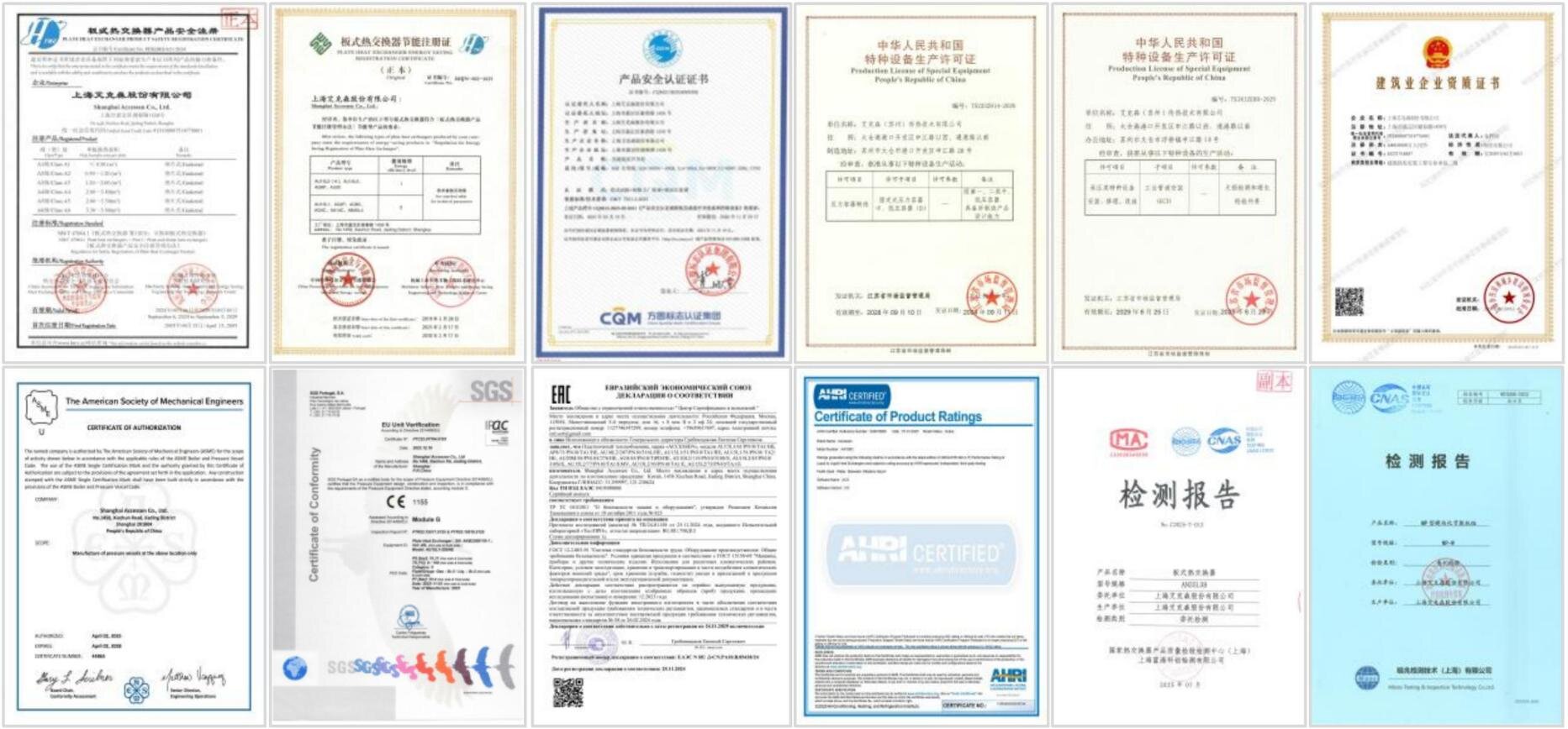 （產(chǎn)品認(rèn)證、檢測報告）200KB以內(nèi)_proc.jpg