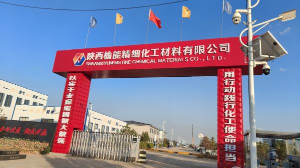 37.陜西榆能精細(xì)化工 - 艾克森換熱器案例圖片